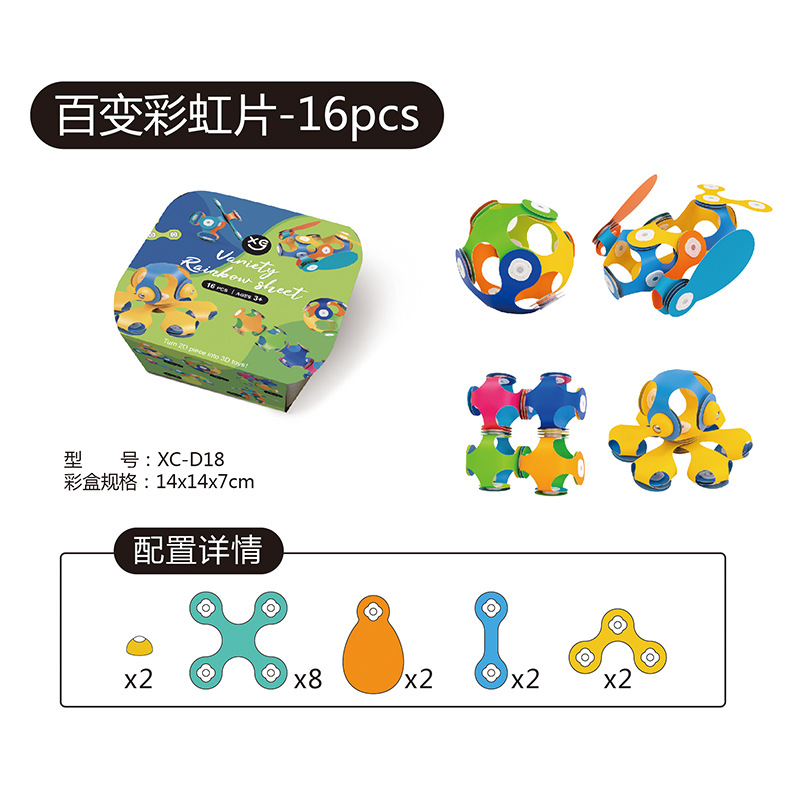 虹の磁力の切れの子供の益智の百変は3dの立体の磁力の柔らかい積み木の知能を組み合わせて磁力を開発しておもちゃを貼ります。
