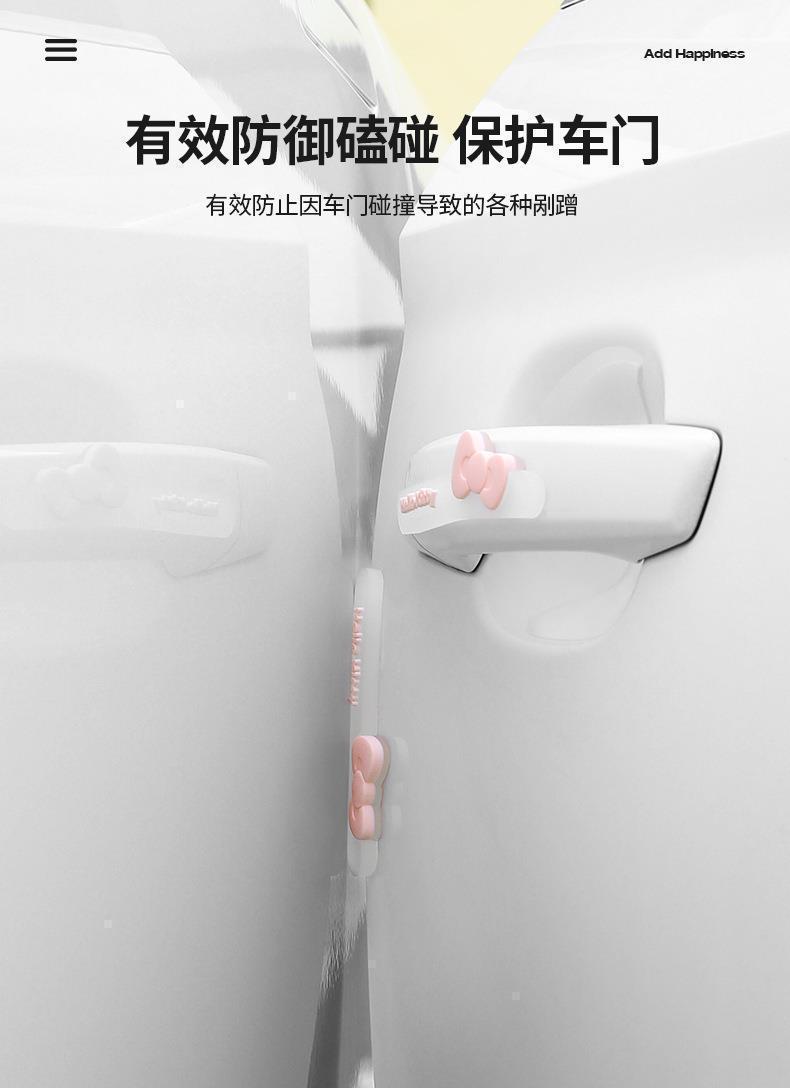 Hellokitty Car Door Anti-Collision Strip, Rearview Mirror Adhesive Strip, Anti-Scratch Strip, Car Sticker, Car Door Edge Anti-Collision Sticker