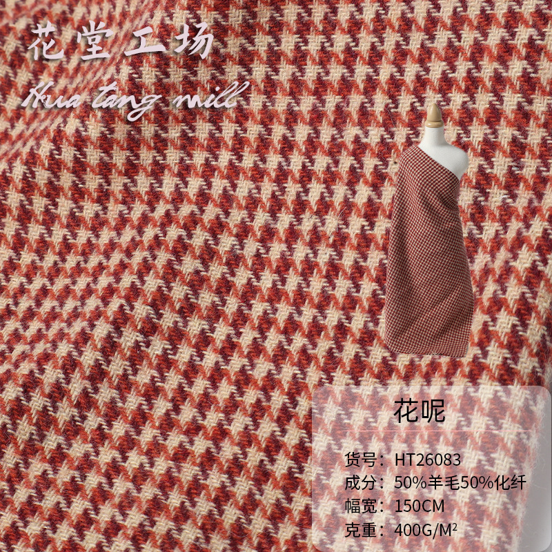 Multicolor British Houndstooth Tweed 50% Wool Coarse Woolen Autumn and Winter Coat Thickened Ready-Stock Clothing Fabric Multicolor British Houndstooth Tweed 50% Wool Coarse Woolen Autumn and Winter Coat Thickened Ready-Stock Clothing Fabric
