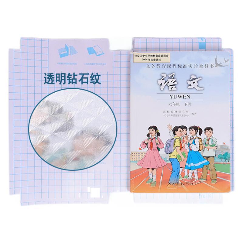 cubierta de libro transparente cubierta de libro de estudiantes de primaria cubierta de libro gruesa polillada película de libro impermeable A4A516k cubierta autoadhesiva papelería