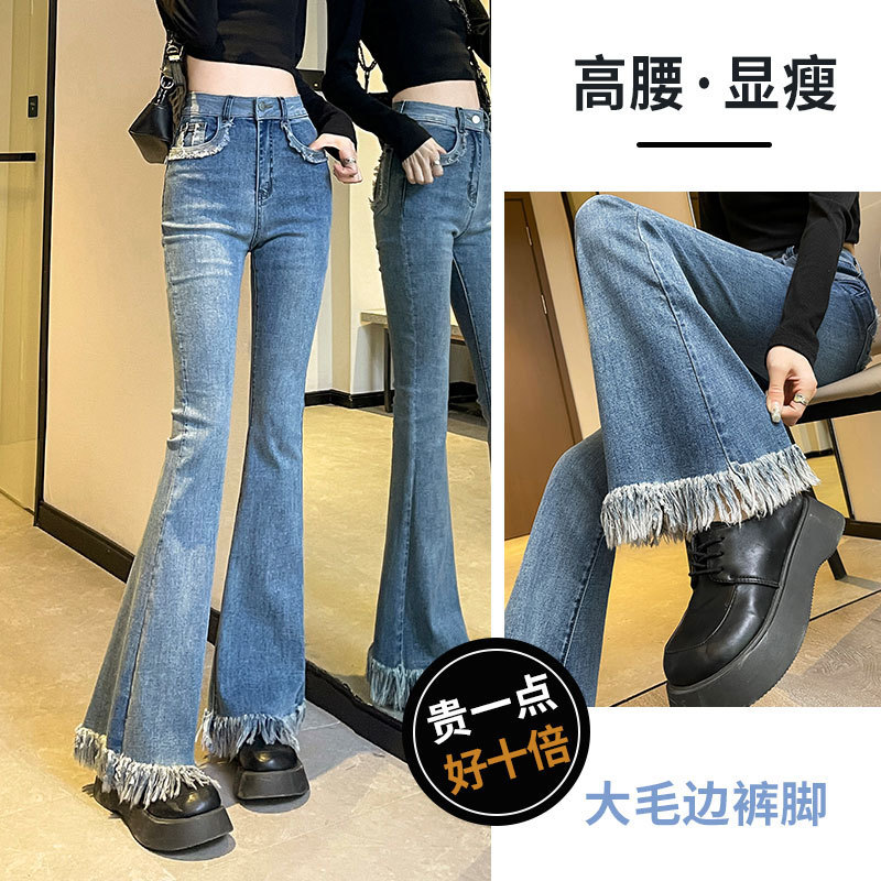 2025 Autumn Women's High-Waisted Slimming Fringed Flared Jeans with a Bootcut Design 2025 Autumn Women's High-Waisted Slimming Fringed Flared Jeans with a Bootcut Design