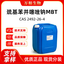 MBT�c�}/�������K�����c2492-26-4  ������~������ˮ̎�턩