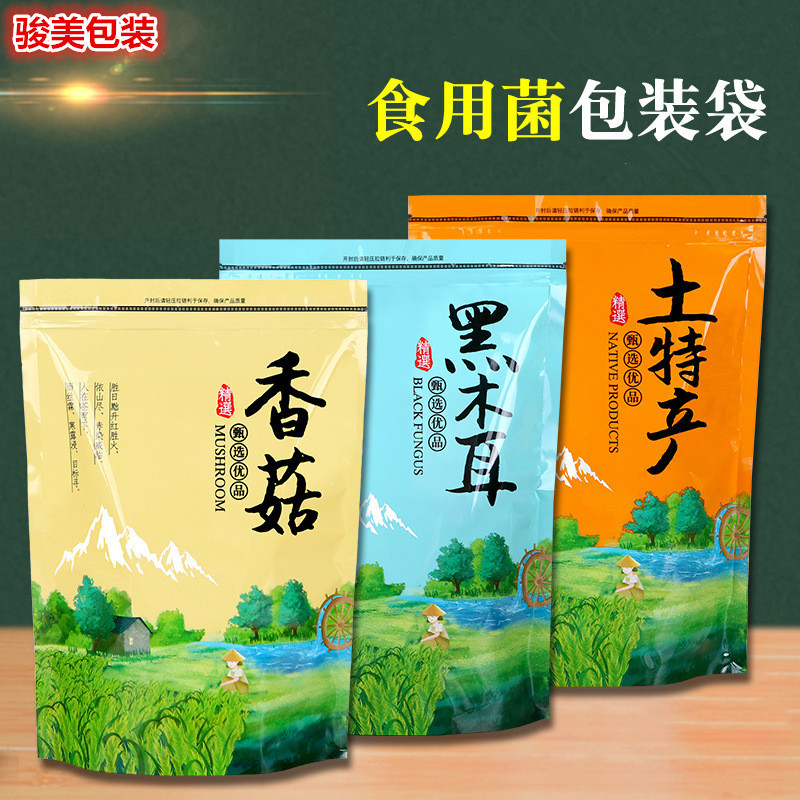 通用土特产包装袋JM-689自立塑料拉链袋木耳香菇包装袋子便宜批发