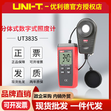 优利德UT383S照度计分体式20万LUX高精度亮度表日灯光亮度仪