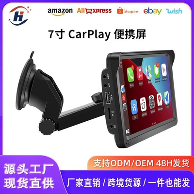 7inch Wireless Carplay Portable Screen Pnd Sunshade Model Car Central Control Screen Car Navigation Device Mp5 Player