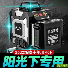 12线水平仪新款强光2023激光红外线水平仪自动调平全自动