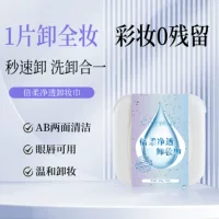 Портативная коробка, салфетки для снятия макияжа, основа для макияжа, выдвижная увлажняющая очищающая салфетка для снятия макияжа, глаза, губы, лицо, три в одном