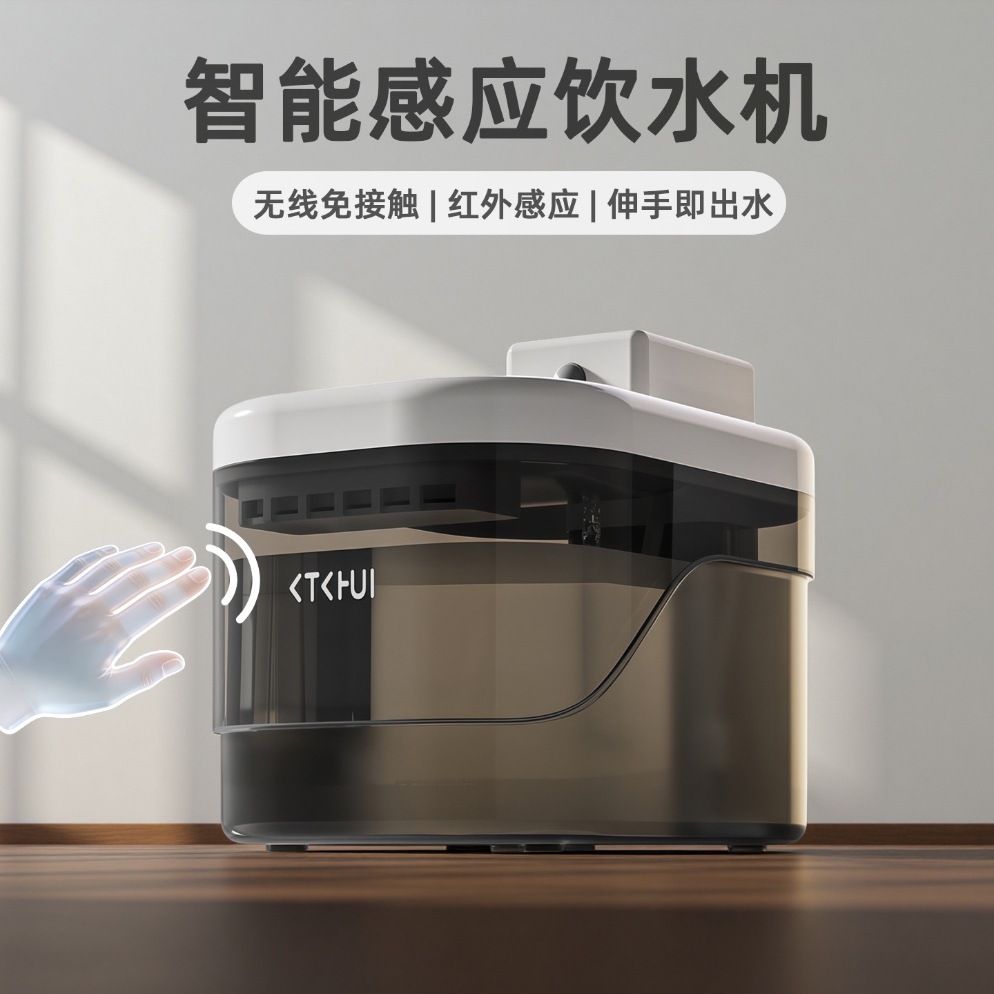Cat Water Dispenser with Smart Sensor, Automatic Water Dispensing, Silent Filtration, Circulating Pet Water Feeder, Universal for Cats and Dogs, Wireless