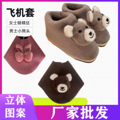 手工小熊头花加厚卡通可爱蝴蝶结飞机帮棉鞋面鞋帮鞋面套布套批发
