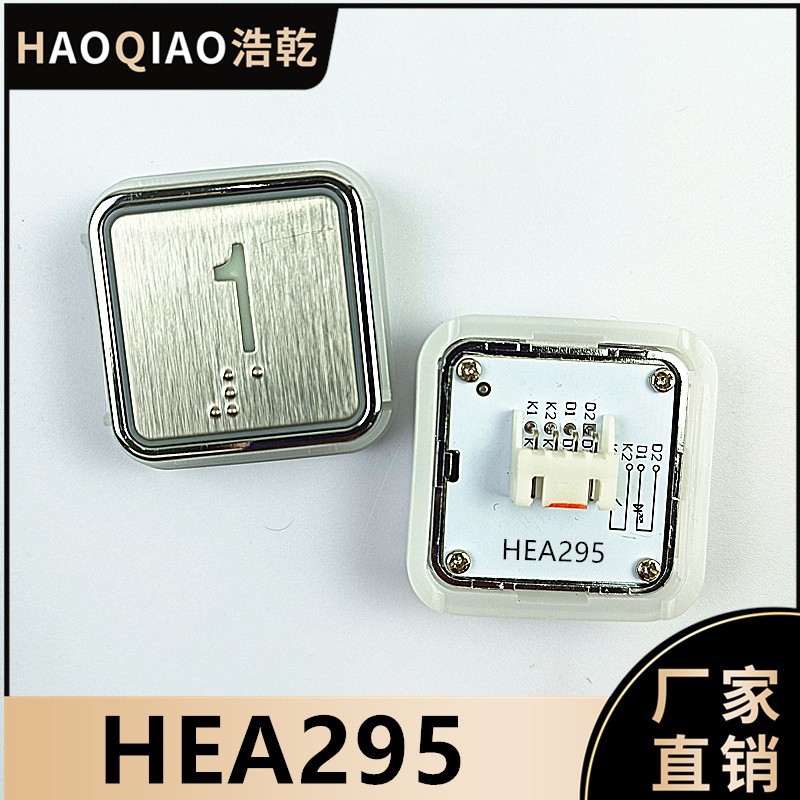 电梯按钮HEA295方形按键开关NAW0800上下箭头通用开关门绿星1刷卡