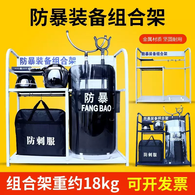 安保防爆器材架校园保安装备架保卫室门卫安防摆放柜八件套存储柜