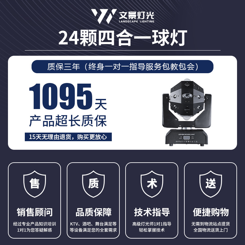 Luz de escenario 24 Cuatro en Uno haz de luz KTV bar claro bar fiesta láser Luz de fútbol al por mayor