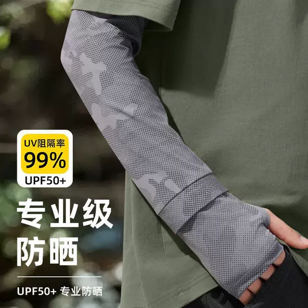 Men's Summer Ice Silk Arm Sleeves, Extended and Widened, Large Size, Loose Fit, Sun Protection Arm Sleeves, Camouflage Sun Protection Ice Sleeves