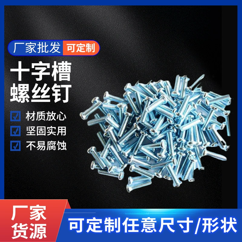 Прямые поставки с фабрики Аппаратные аксессуары с круглой головкой и поперечной канавкой Цементный гвоздь Бытовой оцинкованный Самонарезающий винтовой костюм