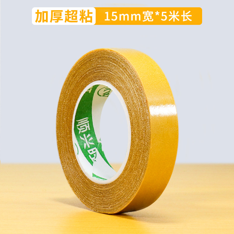 [Thicker ultra -sticky] 15mm wide*5 meters long