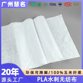 其他无纺布;过滤棉;针刺无纺布