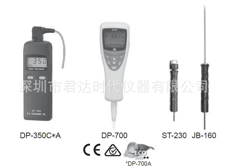 日本理化DP-700便携式手持温度计DP-700B,DP-700A温度计