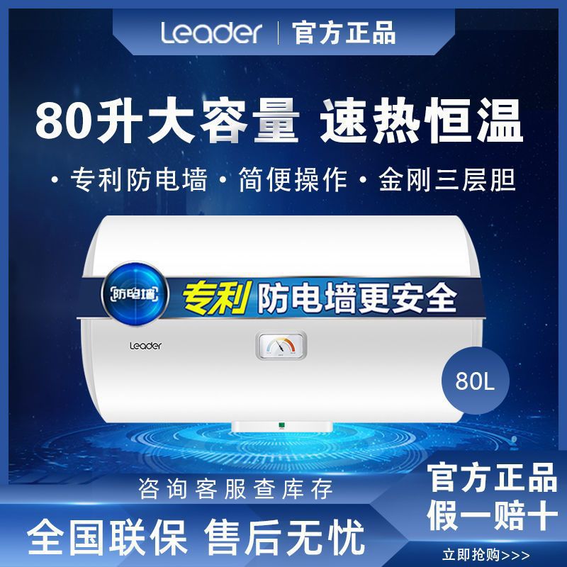 海尔出品统帅50/60/80L家用卫生间洗澡租房40L储水式电热水器20X1