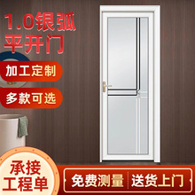 1.0银弧平开门系列家用卫生间 浴室银弧平开门厨房门 厕所卫浴门
