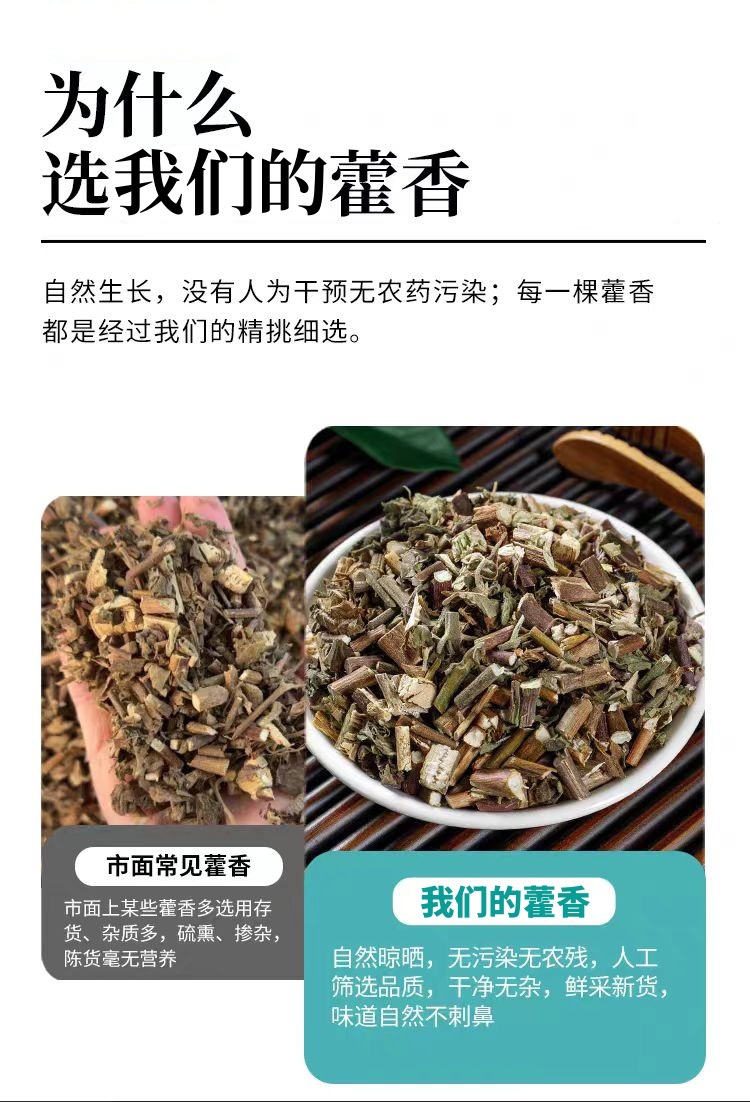 Guang Huo Xiang (Pogostemon cablin) — Dried Food-Herb Aerial Parts, 500g quality and texture