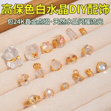 ����Ȼ��ˮ�������ֹ�diy��С�����24k�������������ˮ�����