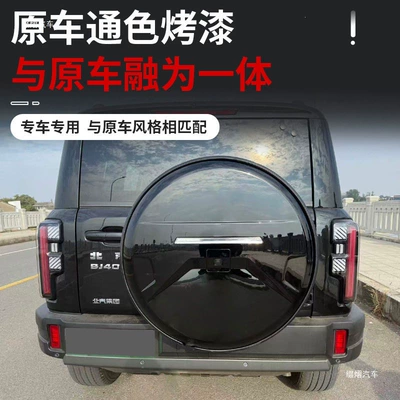 stainless steel rear modification accessory | Spare wheel cover