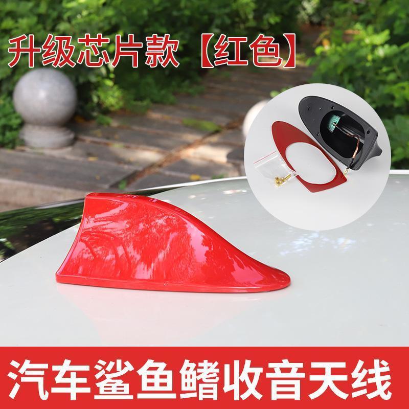 車のサメのひれアンテナ、強化された信号受信機能を備えたユニバーサルタイプ、ルーフ修正アンテナ、装飾的なサメの尾|undefined