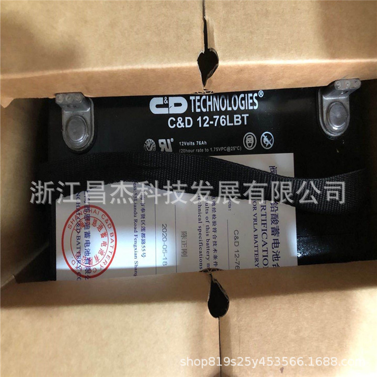 西恩迪蓄电池C&D12-76LBT 大力神12V76AH蓄电池 机房UPS后备电源