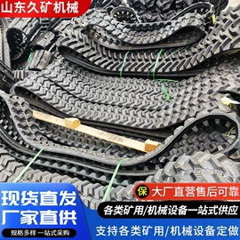 矿山施工设备;拖拉机;橡胶履带