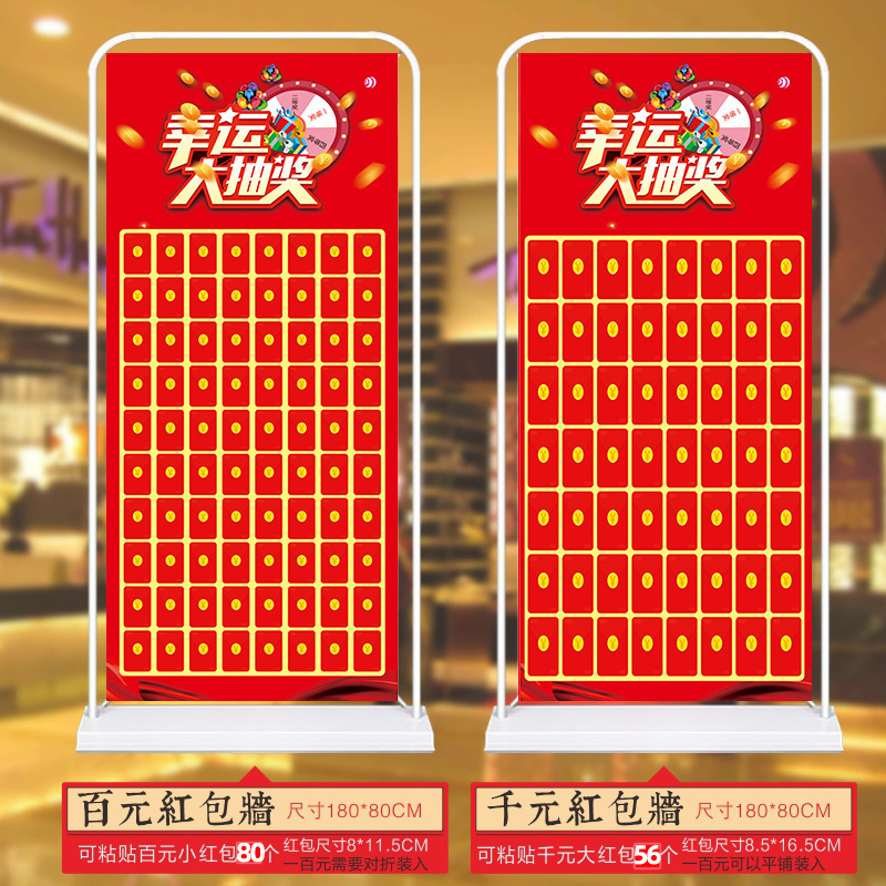 开业红包墙2025创意幸运抽奖墙展架展板周年庆气氛布置海报定|undefined