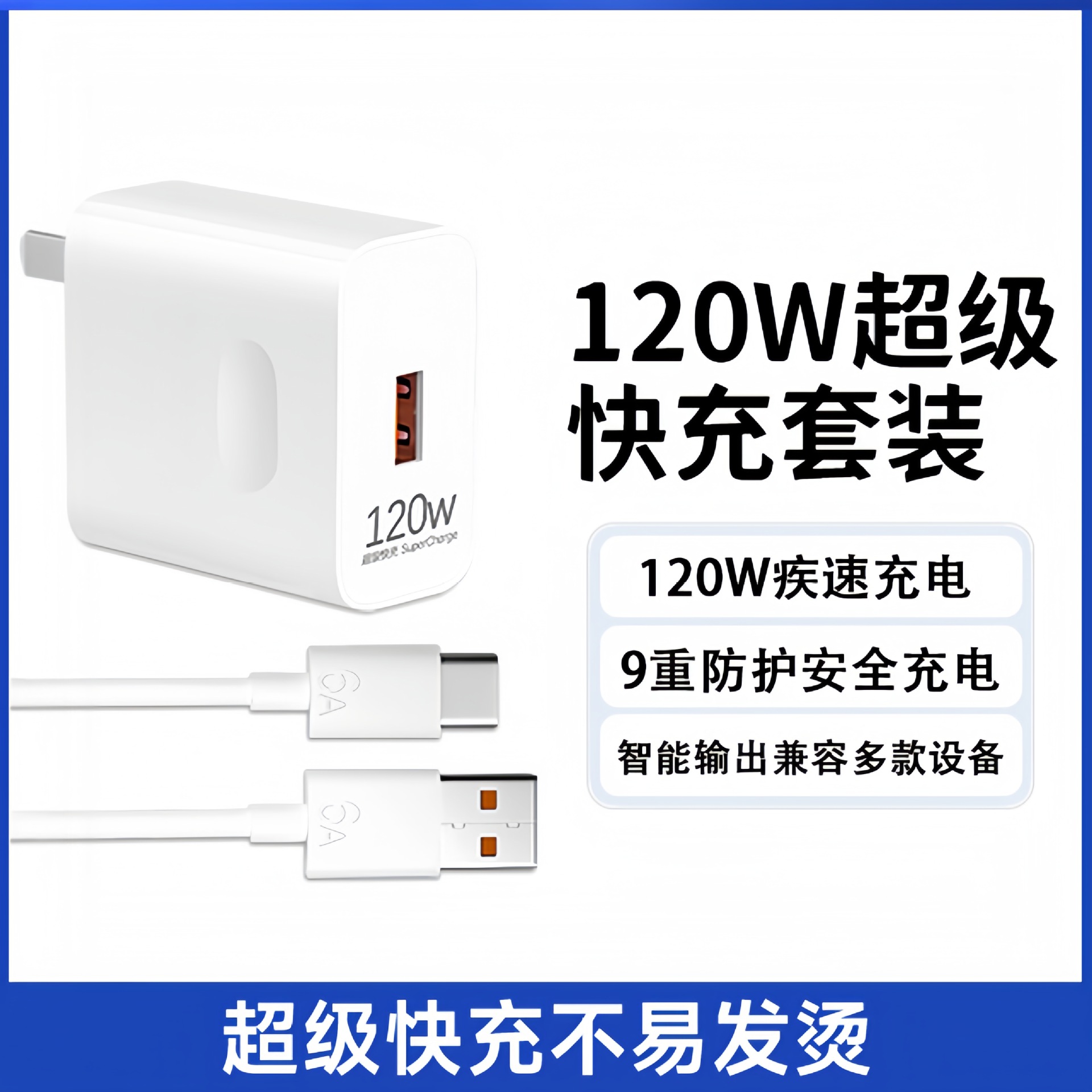 120W cargador súper rápido para cargador Huawei Android cabeza de carga rápida 3C certificación 6A cable de datos al por mayor