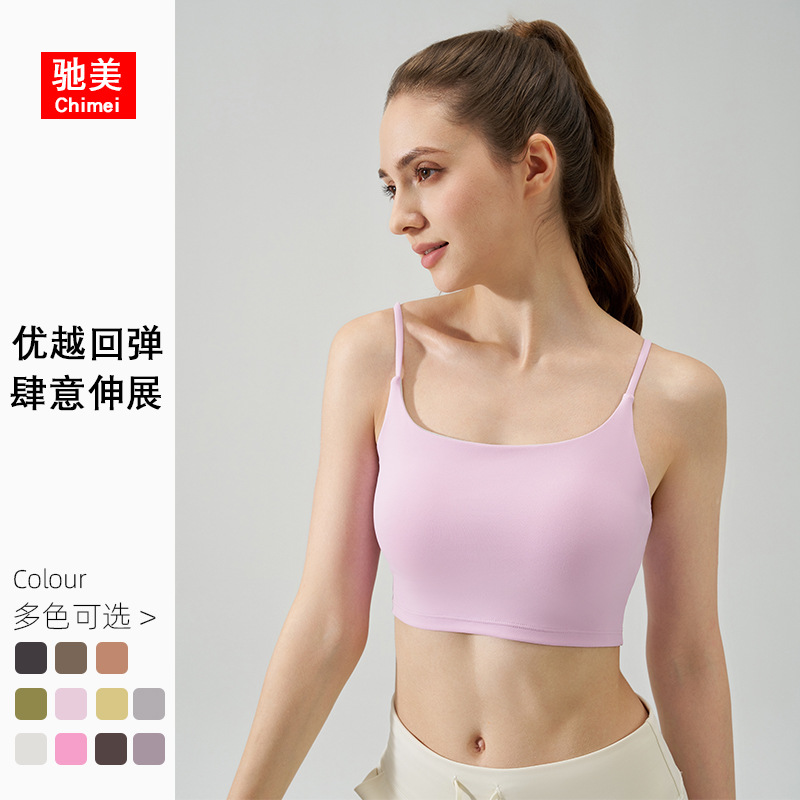 Naked Sports Underwear Women's High-end Thin Shoulder Strap Yoga Camisole Short Fixed Cup Fitness Beautiful Back Bra