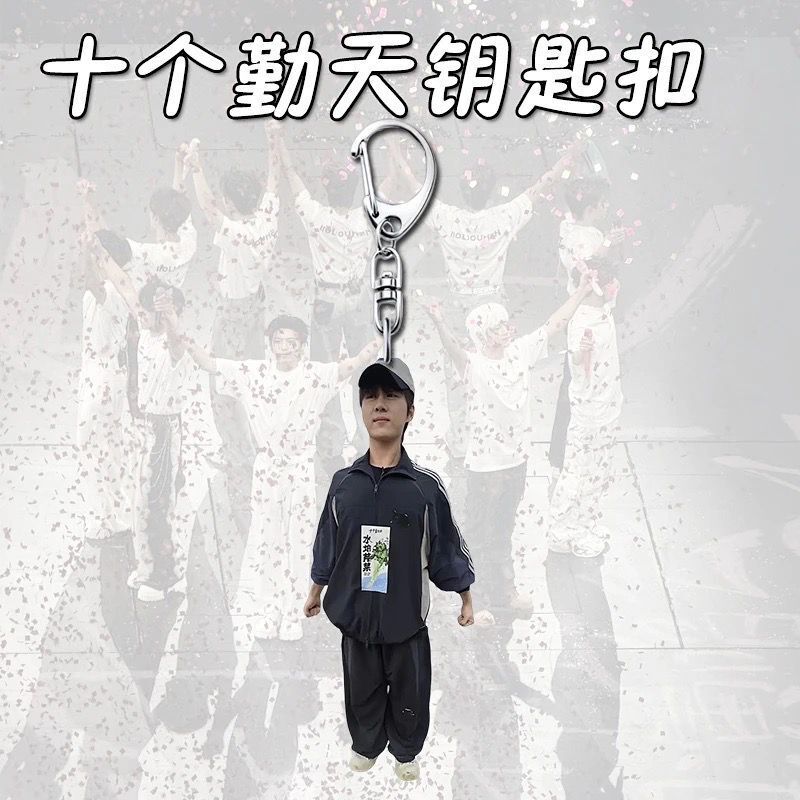 卓沅十个勤天周边表情亚克力礼物透明钥匙扣高颜值书包挂件挂饰|undefined