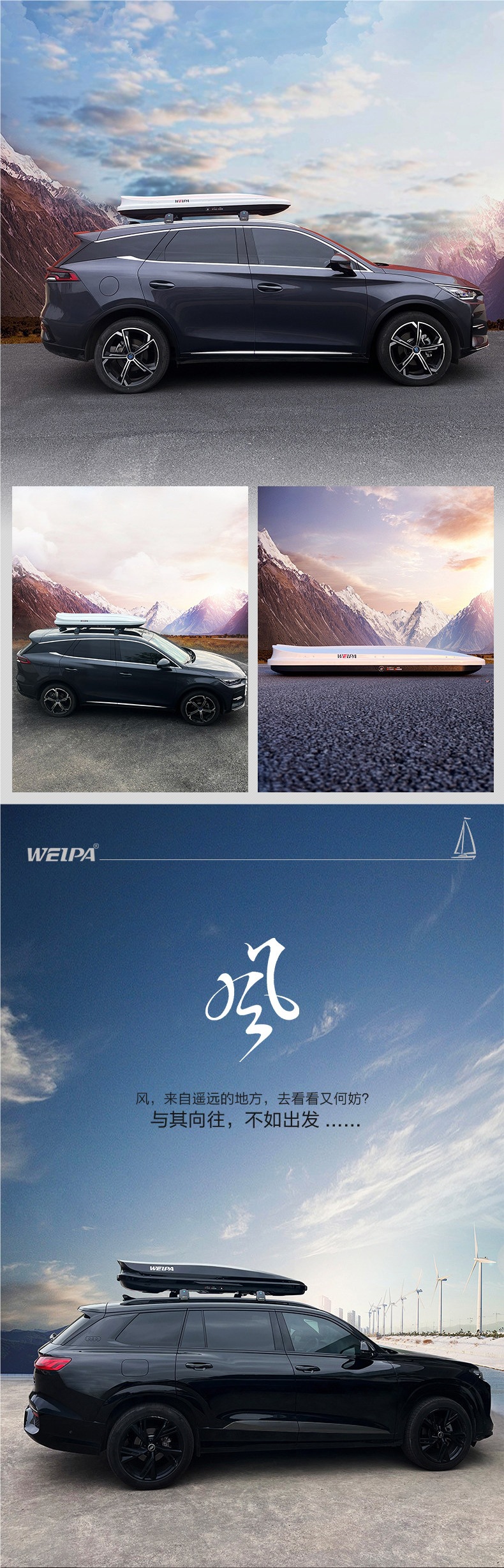Weipa car roof luggage box for SUV off-road vehicles, ultra-thin, flat, large-capacity, universal luggage rack travel box