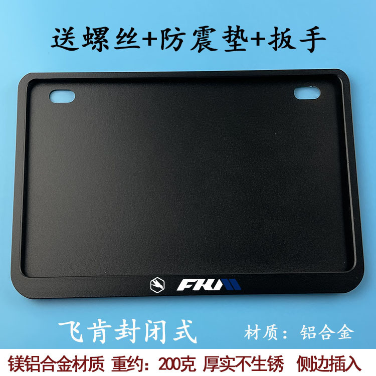Enclosed License Plate — Honda Nömrə qabı - enclosed-feiken-black-free-anti-shock-pad-screws-wrench