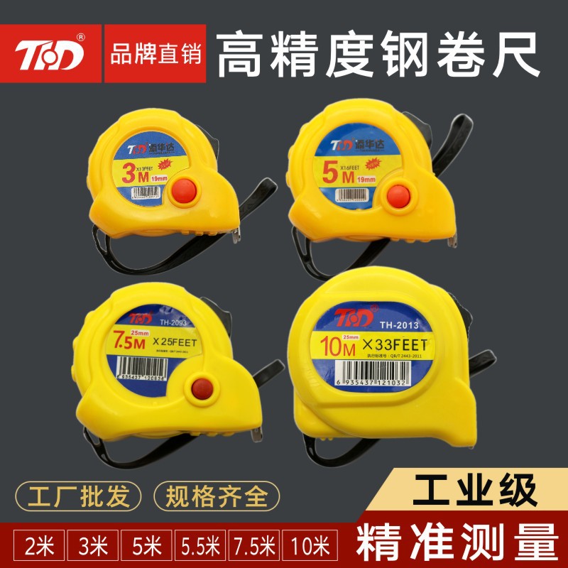 家用盒尺5米耐磨钢卷尺5米3米5M7.5M测量工具7.5米10米卷尺
