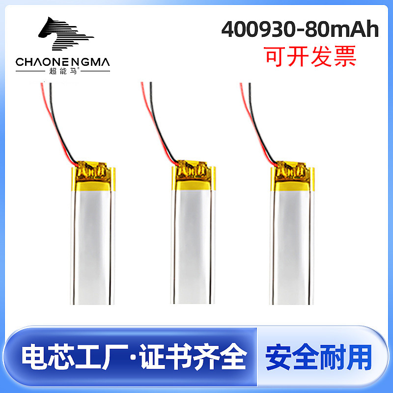 501230锂电池150mAh中控补水仪软包锂电芯聚合物电池长续航