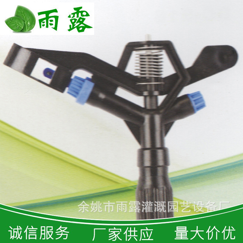 规格多样摇臂式喷头 塑料摇臂喷 现货出售大田摇臂式喷头