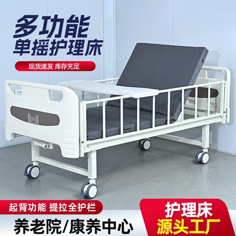 Elderly Care Bed, Long-Term Bedridden Patient Bed, Postoperative Rehabilitation Bed, Rehabilitation Center Home Multi-Functional Adjustable Bed
