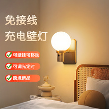 跨境led充电壁灯卧室床头灯复古轻奢免布线客厅过道背景墙壁挂灯