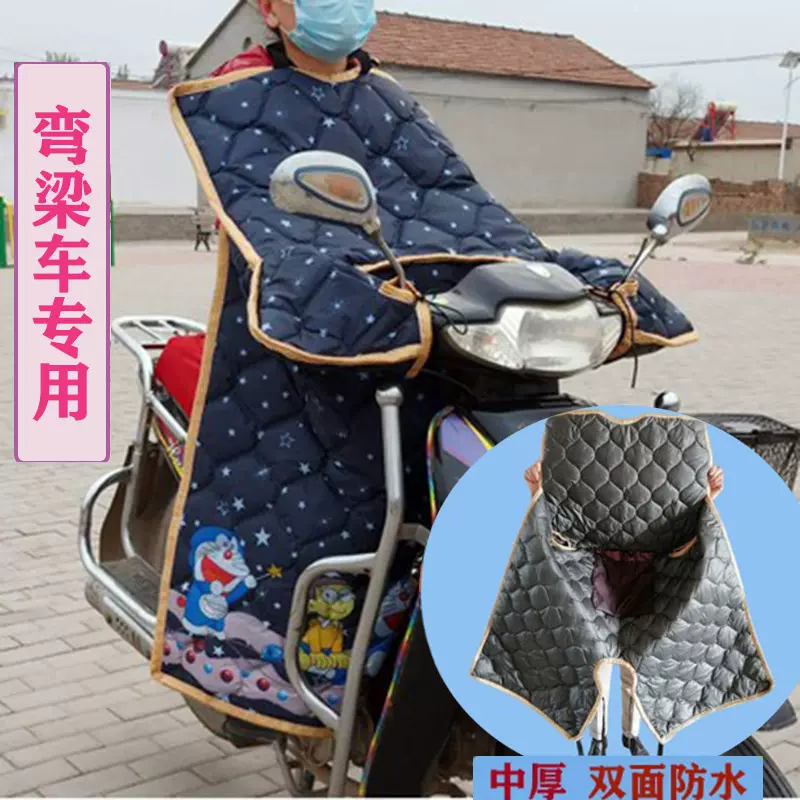 加工定制弯梁电动摩托车四季挡风被双面防水110女士摩托车挡风被