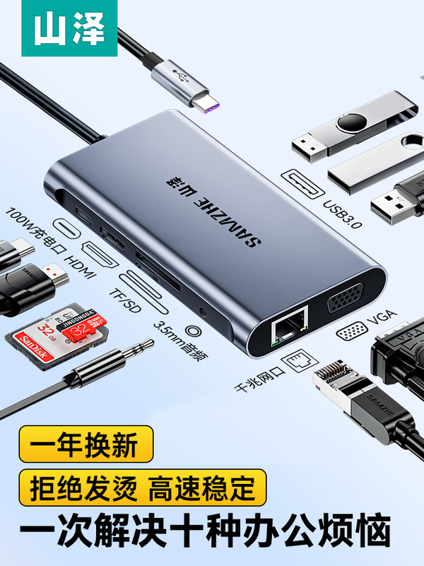 Typec Docking Station USB Extender and Splitter Adapter Suitable for MacBook Computer Notebook Tablet Pro