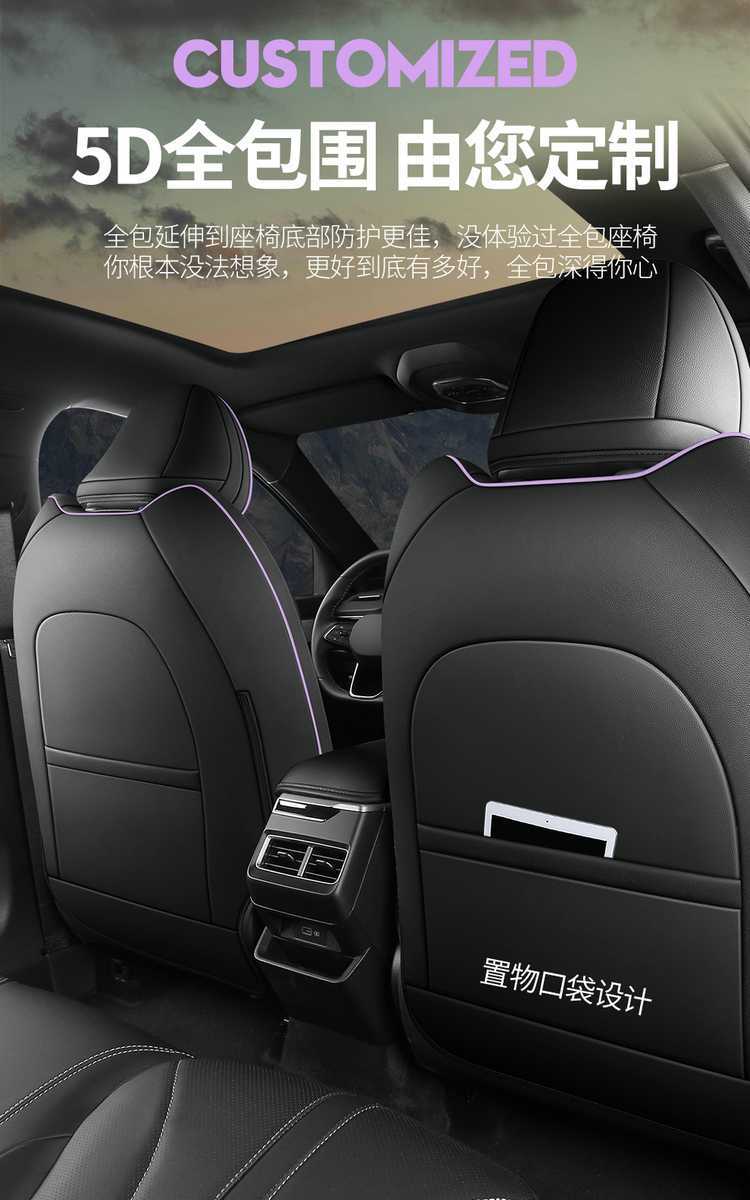 Car Seat Cover for Geely Xingrui 25 Oriental Yao Full Surround Leather