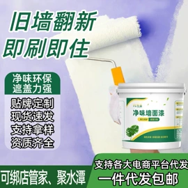 防水涂料;腻子;内墙涂料