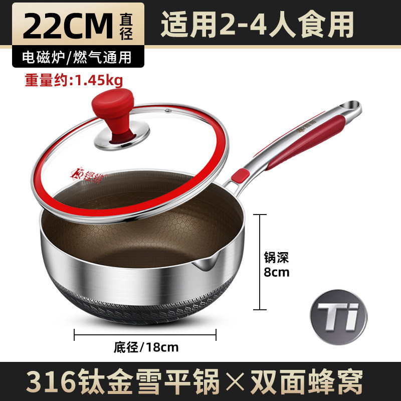 Sartén de nieve de estilo japonés 316 olla de leche pequeña de acero inoxidable olla de suplemento alimenticio antiadherente olla de inducción olla de sopa de fideos panal doméstico