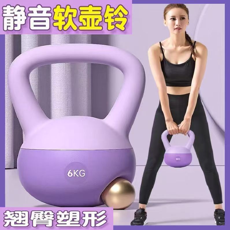 Kettlebell for Women, Home Fitness Equipment, Dumbbell for Squats, Butt Lift, Strength Training Equipment, Soft Kettlebell