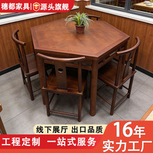 新中式实木六角桌岩板家用农村饭店六边形原木老式餐桌椅组合商用
