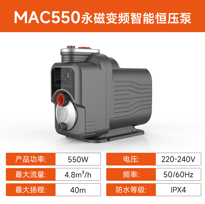 ☆ ☆    MAC550 집 전체 가변 주파수 정압 펌프 550W 40m 리프트 4.8m³ 유량