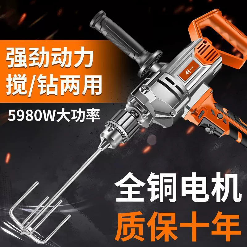 Американский самолет дрель большой мощности миксер шпатлевка порошок краски краска мешалка машина для взбивания грязи сверлильный станок