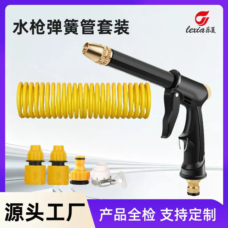 洗车水枪抢高压水管软管家用强力冲洗阳台喷头喷枪带泡沫弹簧水管